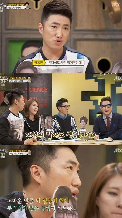 사진=JTBC 속사정 쌀롱 방송 영상 캡처